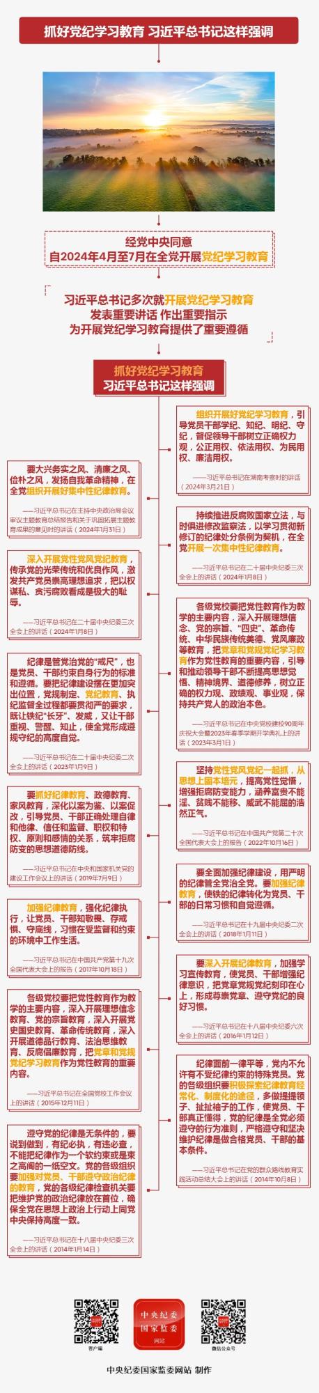 党纪教育学习-0422.jpg