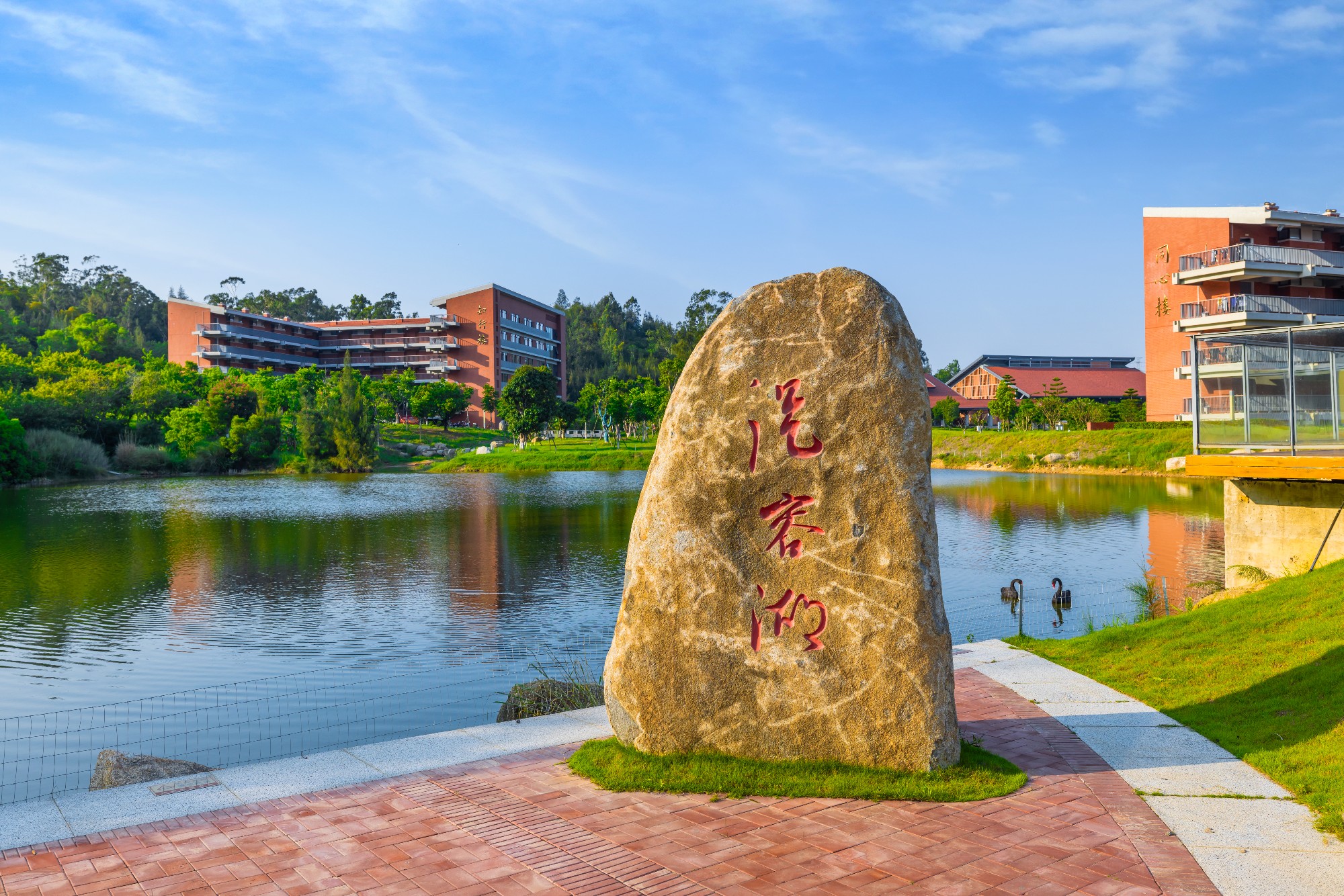 从容湖-1.jpg